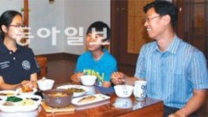 [신나는 공부]자녀 인성교육과 소통‘밥상머리교육’에서 찾는다