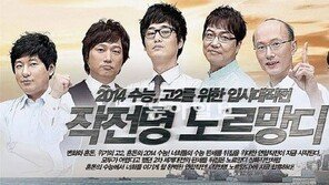 [신나는 공부]주요과목 60개 강좌 무제한 반복 수강 ‘2014 노르망디패스’
