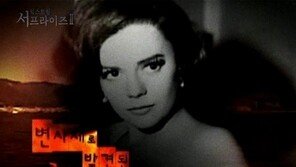 나탈리우드 사망원인, 31년 만에 사망원인 변경된 이유는?