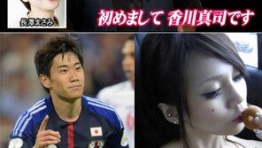 카가와 신지, 나가사와 마사미 좋다더니… 이치노세 아메리와 ‘열애’