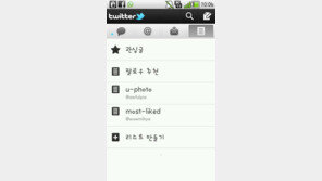 스마트시대, 당신의 사생활은 안녕하십니까 