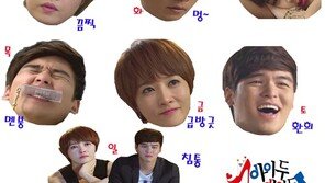 ‘아이두’ 요일별 표정, “직장인이라면 폭풍 공감!”