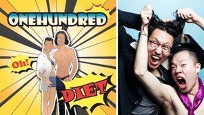 김경진도 패션왕 등장? ‘원헌드레드’ 신곡 ‘다이어트’ 발표 