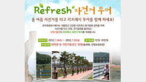 관광공사, 한강 322㎞ 자전거투어 상품 마련