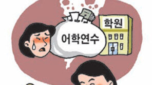 대학생들 이태원 알바엔 ‘영어공부가 팁’