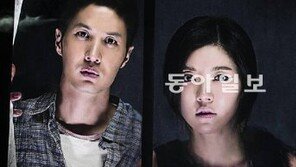 오싹한 스크린… 그 뒤에는…