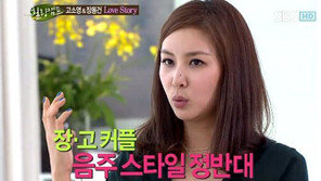 고소영 “음주 스타일 때문에 장동건과 자주 싸워…” 