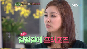 고소영 “장동건 술기운에 프러포즈 반지도 없었다” 
