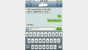 남친의 패기, “여자친구의 다음 반응 궁금해”