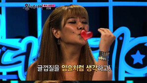 호란, “실제로 키스하는 것보다 귤 키스가 좋아”