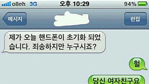 ‘남친의 패기’, 여자친구 정말 분노 했을 듯…