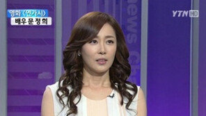 [스타 가라사대] 문정희 “연가시 관객 600만명 넘을땐 춤 추겠다”