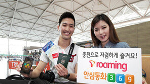 SKT, 충전형 로밍통화 요금제 국내 첫 출시