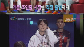 ‘개콘’ 서수민PD 과거 미녀 조연출 시절…‘충격 미모’