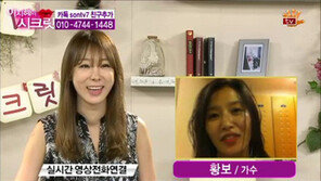 황보, 생방송서 샤워 직후 민낯 공개 ‘젖은 머리 생생’