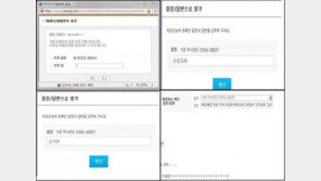 흔한 비밀번호 찾기, “답변을 장문의 글로? 철통보안이네!”