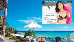 [Money&Life]우와∼ 60%나 할인… ‘휴가 보너스’ 미리미리 챙기세요