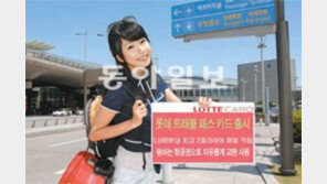 [Money&Life/이런 상품도 있었네!]여행 특화 마일리지로 떠나자 롯데 트래블 패스 카드 外