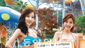 [바캉스]KB국민카드, 주요 워터파크 50%까지 할인