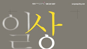 KT&G ‘원데이샷’ 아마추어 사진작가 내달 5일까지 모집