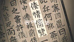 [TV 하이라이트]임진왜란 당시 中의 정보전