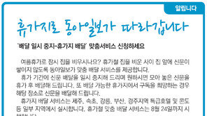 [알립니다]휴가지로 동아일보가 따라갑니다