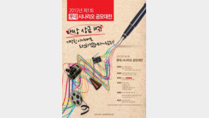 롯데엔터, 상금 1억원 내건 시나리오 공모전