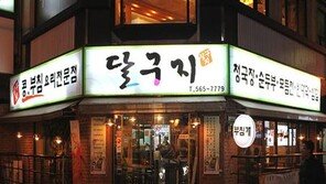 모듬전, 제대로 드시려면 강남맛집 ‘달구지’로 오세요!