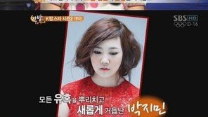 박지민 다이어트 식단 보니… “살 안빠지는게 이상해”
