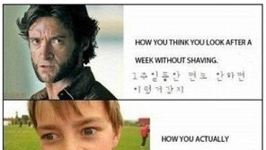 면도에 대한 착각 ‘남자들아, 이것이 현실!’