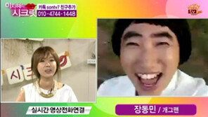 “이지혜와 사귄다” 장동민 발언…이지혜 “더럽다” 급당황