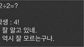 이과 문과 구분법, “모르는 이과생은… 수학 포기했나?”