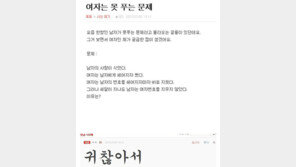 ‘여자는 못 푸는 문제’ 정답보니 정말 못 풀겠네
