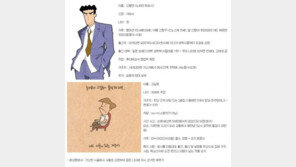 짱구 아빠-고길동의 스펙 비교, “대기업 얼짱 VS 재력가”