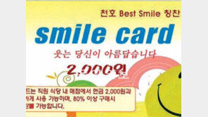 현대百 ‘협력사원 氣살리기’