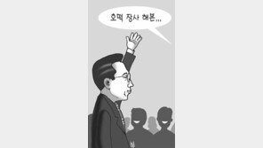 [지금 경제계에선]“호떡장사 해보신 분?”… 李대통령 손 번쩍 外