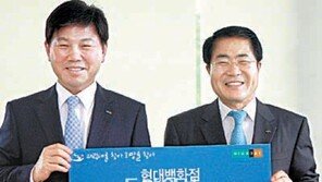 현대백화점, 암 어린이 돕기 4000만원-헌혈증서 전달