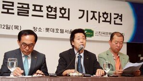 한지붕 세가족…KPGA 집안싸움