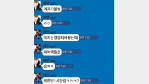 “아침부터 음담패설”…우리 아이도 카톡 음란팸?