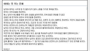 여자는 못 푸는 문제 2탄 “역시 남자는 단순해!”