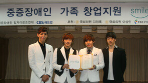 보컬 그룹 7942, ‘중증장애인 가족 창업지원’ 홍보대사 위촉