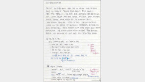 여친이 국어 교사 “오죽 답답했으면…편지로 맞춤법 강의”