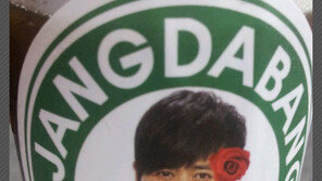 ‘신품’ 세상에서 가장 마시기 아까운 ‘장동건 커피’ 등장