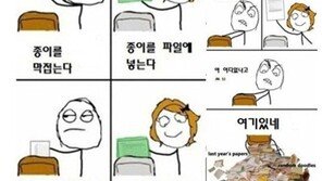 유인물 나눠줄 때 공감, “여기서도 남녀차이 드러나네!”