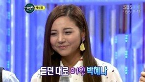 박일준 딸 박혜나, 악플 고충 토로 “제시카 고메즈 닮았다고…”