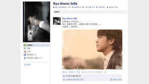 류시원, SNS 파경 암시…주먹으로 거울 깨며 “이제부터 시작” 