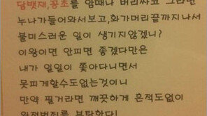 누나 화장실 경고문, 불량 청소년에 ‘강력한 일침’
