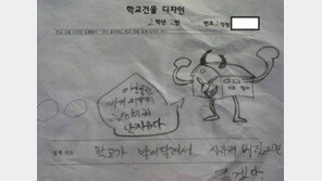무서운 설계 의도, ‘학교가기 얼마나 싫었으면…’ 깜짝
