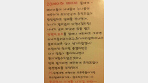 누나 화장실 경고문, “20세 이하 베이비? 누님 너무 무서워요”
