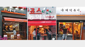 떡볶이 ‘강남 삼국지’